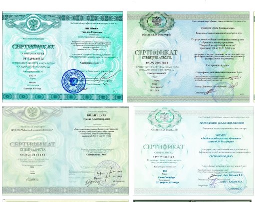 Купить медицинский сертификат специалиста в Москве
